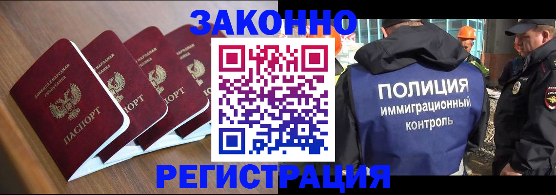 временная регистрация надежно в Орске