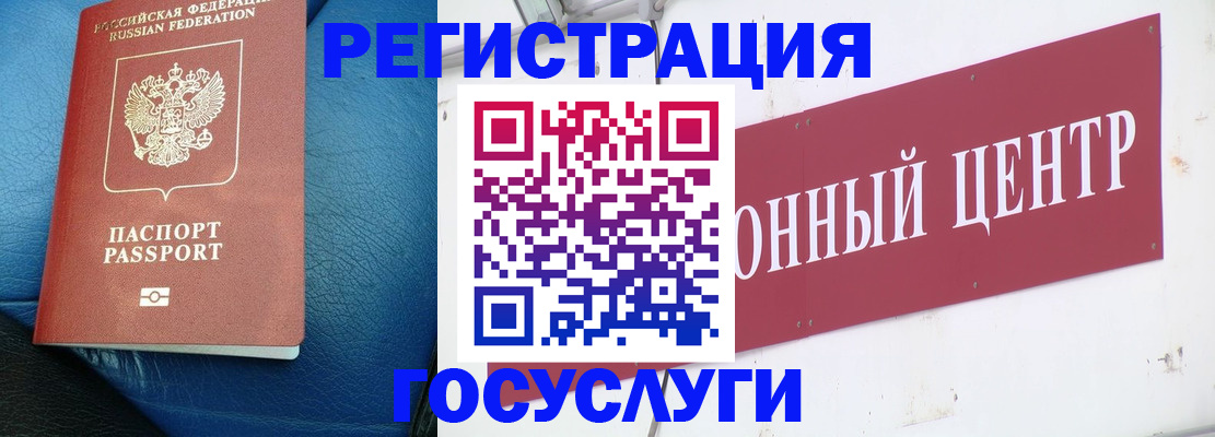 временная регистрация в квартире в Орске
