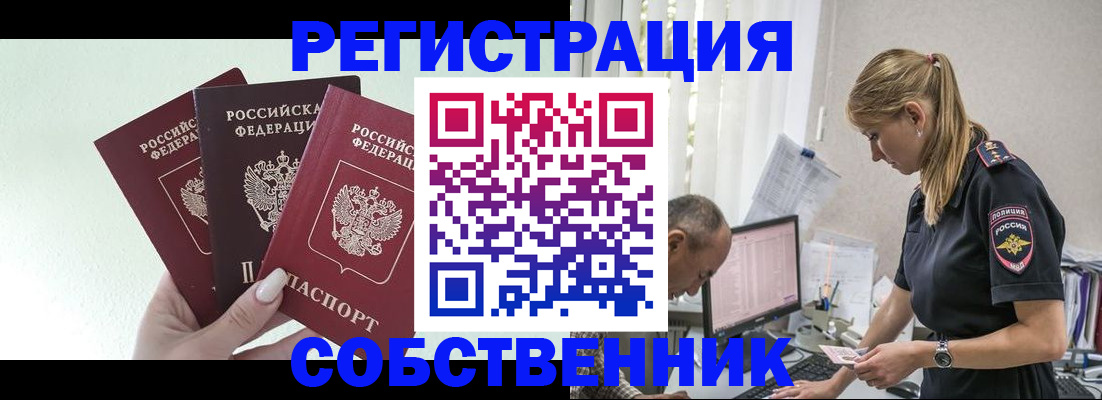 пропишу в квартире в Орске